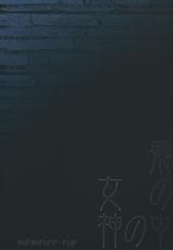 (ParaGin 19) [Momoiro-Rip (Sugar Milk)] Kago no Naka no Megami (Saint Seiya)-(パラ銀19) [ももいろリップ (シュガーミルク)] 籠の中の女神 (聖闘士星矢)