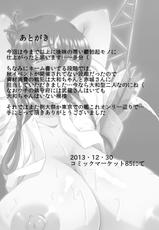 [Gosousha (Arch Enemy)] Ochiru Sora (Kantai Collection -KanColle-) [Digital]-[護送車 (あーちえねみー)] 堕散ル空 (艦隊これくしょん-艦これ-) [DL版]