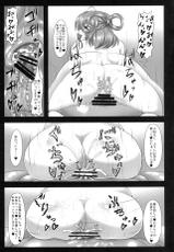 [Gosousha (Arch Enemy)] Koukyuu Hitozuma Tanetsuke Soap-jou Seiga-niangniang (34) (Touhou Project) [Digital]-[護送車 (あーちえねみー)] 高級人妻種付けソープ嬢青娥娘々(34) (東方Project) [DL版]