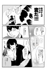 (SPARK9) [Strawberry Seinikuten (Nikuya)] Oide, Tobio-chan. (Haikyuu!!)-(SPARK9) [ ストロベリー精肉店 (肉屋)] おいで、飛雄ちゃん。(ハイキュー!!)