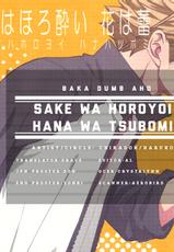 (SUPER23) [Chikadoh (Halco)] Sake wa Horoyoi Hana wa Tsubomi | Don’t Go Overboard (Haikyuu!!) [English] [Baka Dumb Aho Scans]-(SUPER23) [地下堂 (ハルコ)] 酒はほろ酔い 花は蕾 (ハイキュー!!) [英訳]