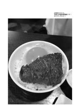 [TETRODOTOXIN (Nise Kurosaki)] Yukihira 3-pun Cooking - Kyou no Shokuzai A5 Nikumi (Shokugeki no Soma) [Digital]-[TETRODOTOXIN (偽くろさき)] ゆきひら3分クッキング - 今日の食材A5肉魅 (食戟のソーマ) [DL版]