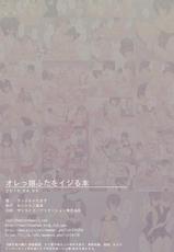 [Root 12-hedron (Landolt Tamaki)] Orekko Futa o Ijiru Hon [Digital]-[ルート十二面体 (ランドルトたまき)] オレっ娘ふたをイジる本 [DL版]