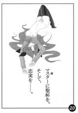 (SC25) [CS205 (Kineya Emuko)] CATHARSIS (Fate/stay night)-(サンクリ25)  [CS205 (キネヤエムコ)] CATHARSIS (Fate/stay night)
