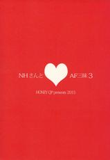 (Futaket 11) [Honey QP (Inochi Wazuka)] NH-san to AF Zanmai 3-(ふたけっと11) [HONEY QP (命わずか)] NHさんとAF三昧3
