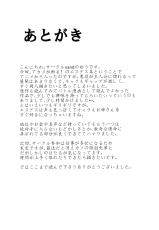 (COMIC1☆9) [Sand (Yuu)] Semeru Onna Ao no Yuuwaku (Akame ga Kill!)-(COMIC1☆9) [Sand (ゆう)] 責める女蒼の誘惑 (アカメが斬る!)