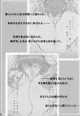 (C87) [Stencil WALL (Amamiya Tsumugi)] Gear Passion Inma Nikushoku Kaigou Namamono Heiki Junan 3 (GUILTY GEAR)-(C87) [ ステンシルWALL (雨宮ツムギ)] ギアパッション淫魔肉触邂逅生物兵器受難3 (ギルティギア)