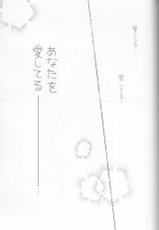 (C86) [Meguro Teikoku (Tanemura Arina)] Tenshi to Yakusoku no Rondo (Kamikaze Kaitou Jeanne)-(C86) [目黒帝国 (種村有菜)] 天使と約束の輪舞曲 (神風怪盗ジャンヌ)