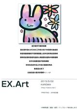 (COMIC1☆9) [KAROMIX (karory)] EX.Art (Various) [Chinese] [无毒汉化组]-(COMIC1☆9) [KAROMIX (karory)] EX.Art (よろず) [中国翻訳]