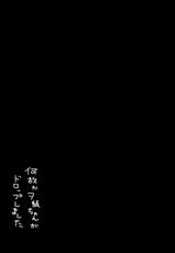 (C85) [KINOKONOMI (kino)] Naze ka Wo-Kyuu-chan ga Drop shimashita (Kantai Collection -KanColle-) [Korean] [Liberty Library]-(C85) [きのこのみ (kino)] 何故かヲ級ちゃんがドロップしました (艦隊これくしょん -艦これ-) [韓国翻訳]