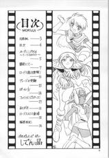 [Record of Lodoss Wars] Heroic Dreams (Inazuma Zenkai!)-[いなずま全開!] Heroic Dreams