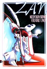 (C61) [Studio Mizuyokan (Higashitotsuka Rai Suta)] Zan (Zeta Gundam)-[スタジオみずよーかん (東戸塚らいすた)] 散-ZAN- (機動戦士&Zeta;ガンダム)