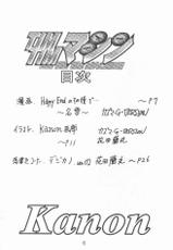 [TIMTIM MACHINE (Hanada Ranmaru, Kazuma G-Version)] TIMTIM MACHINE 9 (Kanon)-[TIMTIMマシン (花田蘭丸, カズマ・G-VERSION)] TIMTIMマシン9号 (カノン)