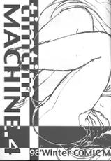 [TIMTIM MACHINE (Hanada Ranmaru, Kazuma G-Version)] TIMTIM MACHINE 3 (Sakura Taisen)-[TIMTIMマシン (花田蘭丸, カズマ・G-VERSION)] TIMTIMマシン3号 (サクラ大戦)