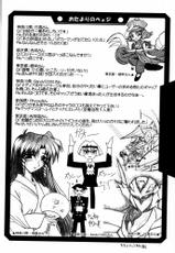 (C59) [UA Daisakusen (Harada Shoutarou)] Ruridou Gahou CODE:13 (Gear Fighter Dendoh)-[U・A大作戦 (原田将太郎)] 瑠璃堂画報 CODE:13 (GEAR戦士電童)