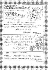 [UA Daisakusen (Harada Shoutarou)] Ruridou Gahou 1 (Magic Knight Rayearth)-[U・A大作戦 (原田将太郎)] 瑠璃堂画報 壱 (魔法騎士レイアース)