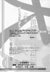 (CR30) [Oh!saka Spirits (Aiyama Toshizaku, UGEPPA)] OHSAKA SPIRITS (Hikaru No Go, Mahoromatic)-[大阪魂 (愛山寿一, うげっぱ)] 大坂魂 (ヒカルの碁, まほろまてぃっく)