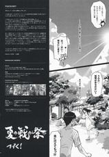 (C76) [Nanashiki] Summer Wars Festival (Summer Wars)-(C76) (同人誌) [七式] 夏戦祭 (サマーウォーズ)