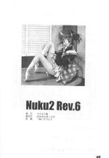[Nuku Nuku Dou] Nuku2 Rev.6 (Various)-[ヌクヌク堂] Nuku2 Rev.6