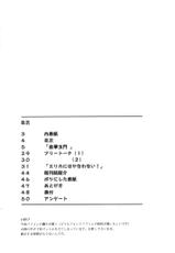 (C60) [Cool Brain (Kitani Sai)] ANGEL PAIN 7 -A Life Less Ordinary- (Sakura Taisen)-[Cool Brain (木谷さい)] ANGEL PAIN 7 (サクラ大戦)