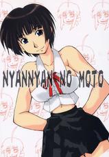 [MANGANA] Nyan Nyan No Moto (Love Hina)-
