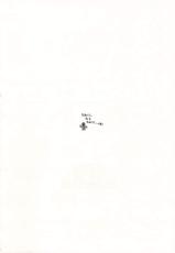 [Fuzoku Kugayama Kindergarden (Kugayama Rikako)] White Album Unison (White Album)-[附属久我山キンダーガーデン (久我山リカコ)] WHITE ALBUM ユニゾン (ホワイトアルバム)