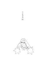 [Uroboros (Hiroyuki Utatane)] Pure Pure 2nd Edition-[Uroboros (うたたねひろゆき)] Pure Pure 2nd Edition