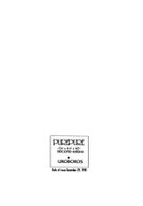 [Uroboros (Hiroyuki Utatane)] Pure Pure 2nd Edition-[Uroboros (うたたねひろゆき)] Pure Pure 2nd Edition