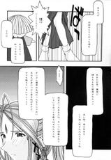[sandglass] Blue 2 (Ah! Megami-sama | Ah! My Goddess!)-[sandglass] 蒼 2 (ああっ女神さまっ)