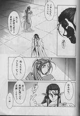 (C50) [CIRCLE OUTER WORLD (Chiba Shuusaku)] MIDGARD 9 (Ah! Megami-sama/Ah! My Goddess)-[サークルOUTERWORLD (千葉秀作)] MIDGARD 10 (ああっ女神さまっ)