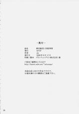 [MTSP] Imin Sendan no Geinou Jijou (Macross F) (CN)-(C74) (同人誌) [MTSP] 移民船団ノ芸能事情 (マクロスＦ) (CN)
