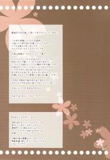 (C76) [Ponkotsu Works] Yumanko Okawari! (ToHeart 2)-(C76) [ぽんこつわーくす (しーた)] ゆまんこ おかわり！ (東鳩2)