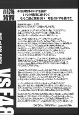 [Umihara Kawase] vsF48 (Noi-Gren)-