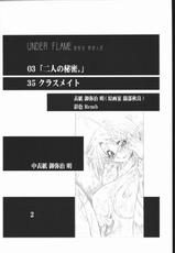 [Mai Hime] Under Flame (AXZ)-