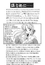 [Usagi Youjinbou (Mercy Rabbit)] Free Talk Book 1999-