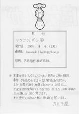 (C68) [KARUKIYA COMPANY (Karukiya)] Ichigo DE Pon 2 (Ichigo 100% [Strawberry 100%])-(C68) [かるきやカンパニー (かるきや)] いちごDEポン2 (いちご100%)