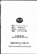 [Breakin&#039; Bakery] Sotomura Imouto(Ichigo 100% Misuzu Sotamura)-