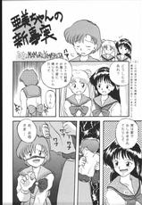 [Sailor Moon] Shounen Yuuichirou Vol 1.2 (Shounen Yuuichirou)-[少年ゆういちろう] 少年ゆういちろう Vol.1.2