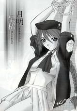 (C64) [Robazoku (Yumesaki Sanjuro)] Tsuki Kyuuden (Tsukihime)-[ロバ族] 月宮殿 (月姫)