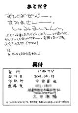 (CR29) [InuTV (Izumi)] Mo^2-[いぬTV (泉)] も^2