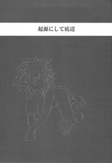 (C76) [MunchenGraph] Kigen Nishite Teihen (Monster Hunter)-(C76) [MunchenGraph] 起源にして底辺 (モンスターハンター)
