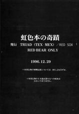 [Tex-Mex] Nijiirohon No Kiseki-