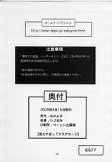 (C76) [Nakayohi (Izurumi)] Miesugi T(Test) Plugsuit (Rebuild of Evangelion)-(C76) [なかよひ (いづるみ)] 見えすぎT(テスト)プラグスーツ (ヱヴァンゲリヲン新劇場版)