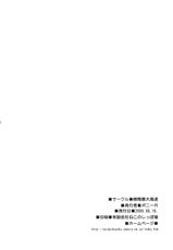 (C76) [SYUNKAN SAIDAIHUSOKU] Oppai de Ikasama 2 Renchan! (Saki)-(C76) [瞬間最大風速] おっぱいでイカサマ 2連荘!
