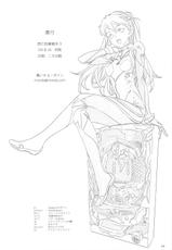 (C76) [Kuroi Kyoudain] NisiEda Senga Hon 3-(C76) [黒いキョーダイン] 西E田線画本 3
