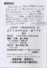 [Fuji Sangou Koubou (Fuji Sangou)] LEAF MEGAMIX 4 Christmas Gift (Various)-[富士参號工房 (富士参號)] LEAF MEGAMIX 4