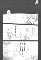 [Akai Tsubasa] .001 (Fantasy Earth ZERO)(C76)-(C76)[赤い翼 (橘茶茶)] .001 (ファンタジーアースゼロ)