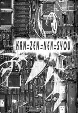 [Studio Rakkyou (Takase You)] Kanzen Nenshou ver.1.25 (Various)-[スタジオらっきょう (鷹勢優)] 完全年少 ver.1.25