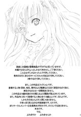 [Heikoushihenkei] Bara Otome Ramen 21(1) (Rozen Maiden)-[平行四辺形] 薔薇乙女ラーメン21(1) (ローゼンメイデン)