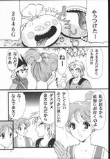 [Dragon Quest 3] Night of Assaram (Houruri)-[蓬瑠璃] アッサラームの夜